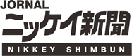 腰痛改善コラム サムライの姿勢 メディカルトレーナー 伊藤和磨 １１ 腰痛にならないお尻の使い方 ２ ブラジル知るならニッケイ新聞web