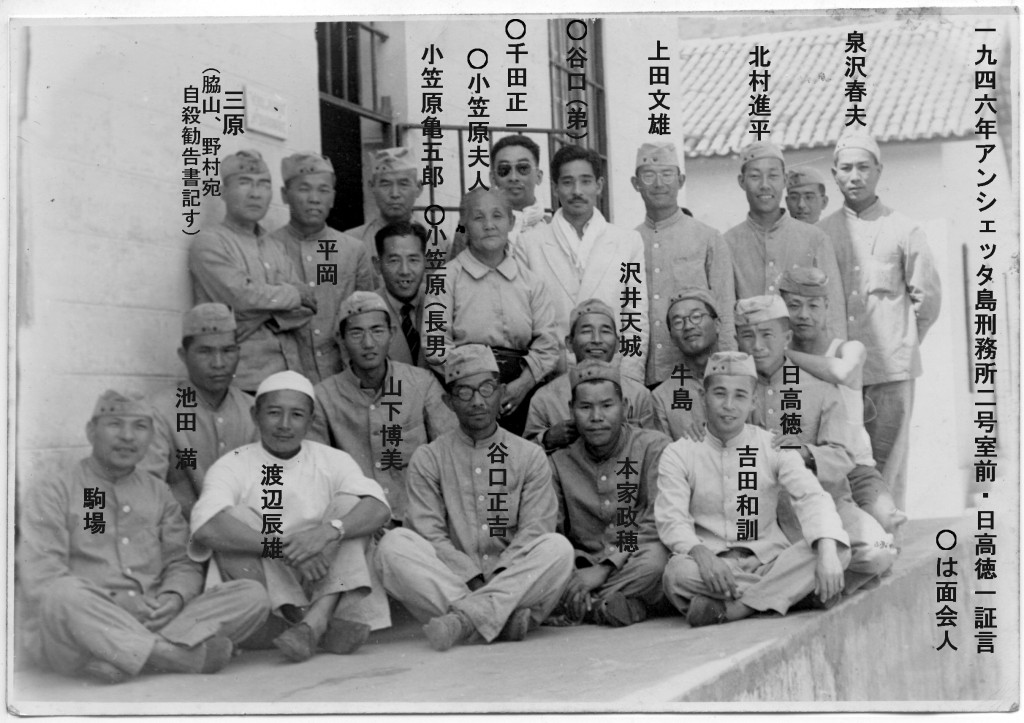 1946年に撮影された記念写真（矢崎さん提供）