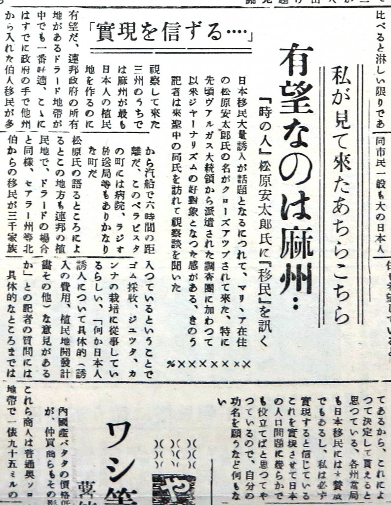 1951年10月５日付パ紙の記事