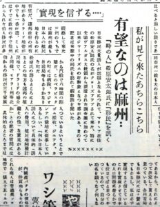 「政治目的なきジェトゥリオ・ヴァルガス氏のサンパウロ旅行」と報じる1952年10月７日付エスタード紙