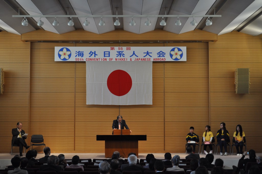 海外日系人大会の様子