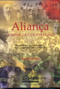 『Aliança a terra da cooperação』