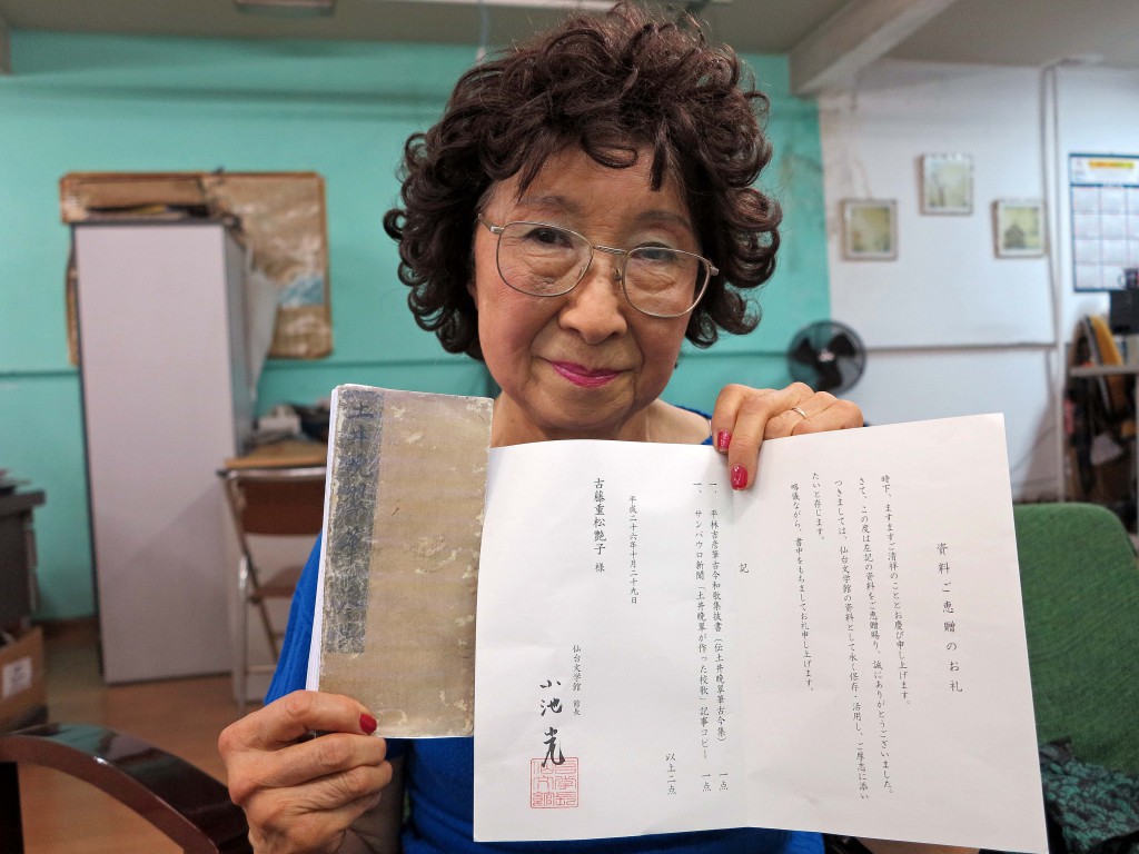 仙台文学館からのお礼状（右）を持つ古藤重松艶子さん