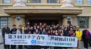 旧神戸移住センターで交流し、関係者と記念撮影に納まる訪日団（提供写真）