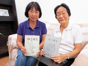 貴重な機関誌「ひこばえ」を持つ高松さんと大滝さん