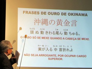 フォーラムの中で沖縄の黄金言（こがねことば）について講演する様子