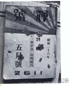 勝負け訌争とは、第二次世界大戦後の日本の勝敗をめぐって、終戦直後の日系社会を二分した争いのこと。