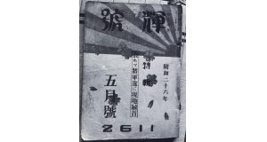 勝負け訌争とは、第二次世界大戦後の日本の勝敗をめぐって、終戦直後の日系社会を二分した争いのこと。