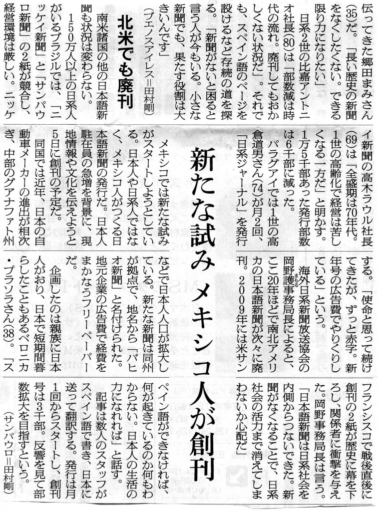 2015年6月1日朝日新聞夕刊
