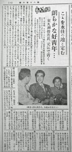 ブラジル到着初のインタビュー記事（１９５１年４月２４日付パウリスタ新聞）