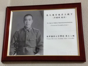 東京の自衛隊基地に飾られている陸軍士官学校生徒で、皇族だった時代の多羅間さんの写真（二宮正人さん提供、２０１５年１月撮影）