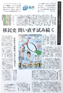 産経新聞2014年6月15日付け