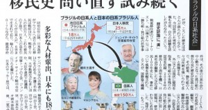 産経新聞2014年6月15日付け