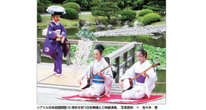 シアトル日本庭園開園55周年を祝う舞踊と三味線演奏