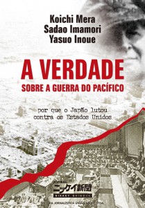 『A Verdade sobre a Guerra do Pacifico』の表紙
