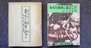 左が初版（1947年）、右が３版（1962年）
