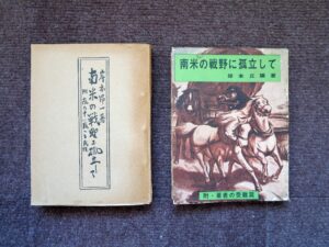 左が初版（1947年）、右が３版（1962年）