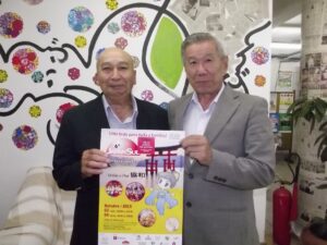 村上さんと上原会長