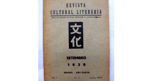 マリオ・ボテーリョが編集責任者をしていた戦前の雑誌『文化』の表紙（移民史料館）