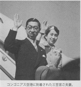 コンゴーニャス空港に到着された三笠宮ご夫妻（１９５８年、『文協５０年史』より）