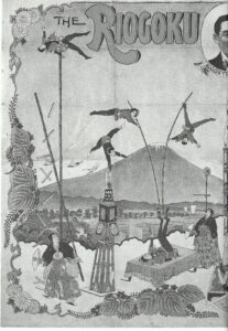 まさに棒の上で曲芸をするもの。当時、最も西洋で注目された芸だ。1890年代にニューヨークで公演した両国一座のポスターから（『サ物語１３７頁』）