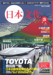 第３巻の表紙。トヨタ創業、命のビザに米百俵。特筆すべき精神を表した逸話を多数収録した