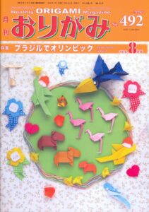 「月刊おりがみ」の表紙。水辺に集るトゥッカーノやフラメンゴをイメージした