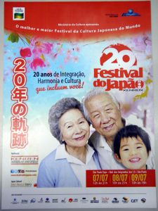今年度日本祭りのポスター「２０年の軌跡」