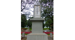 上塚記念公園にそびえる開拓十周年記念塔