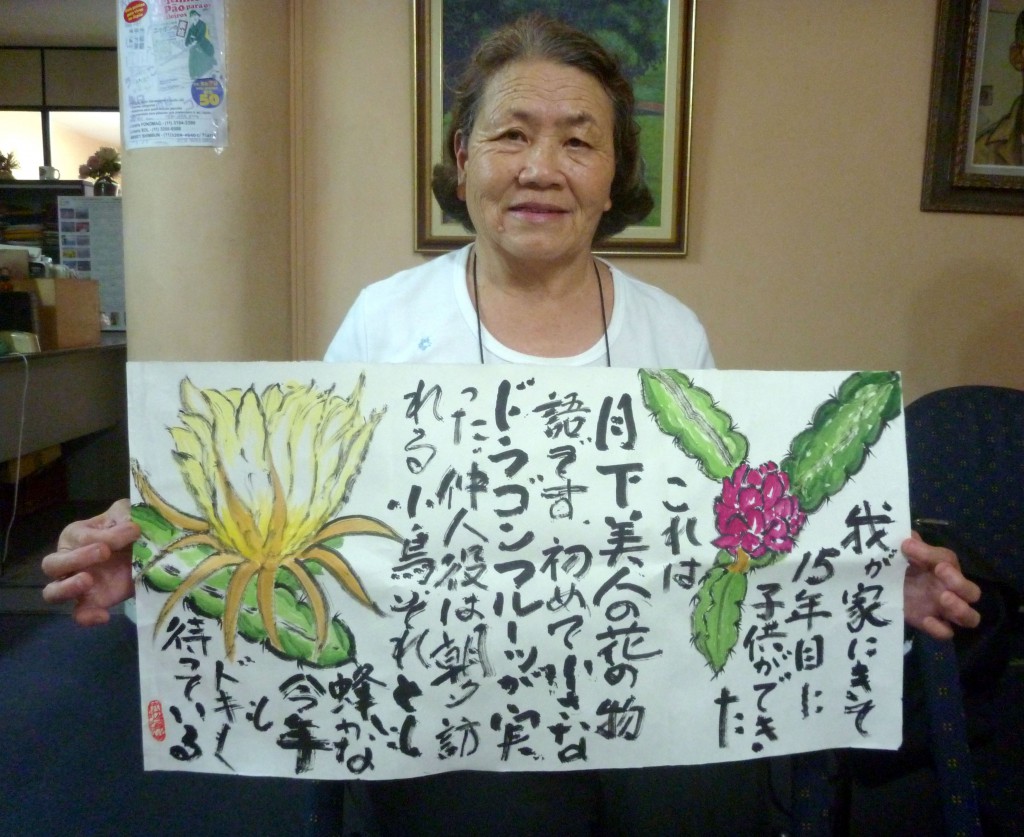 大塚弥生さんが奨励賞＝泉佐野市のタオル筆絵手紙で ブラジル知るならニッケイ新聞WEB