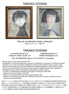 品川新高輪プリンスホテルの展示案内(2016)
