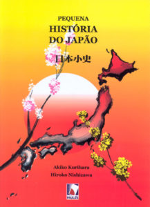 『Pequena HISTORIA DO JAPAO（日本小史）』表紙