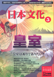 日本文化第５巻