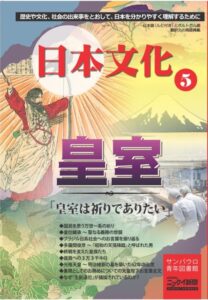 『日本文化』第５巻