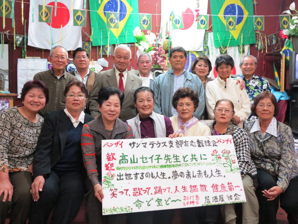 ブラジル沖縄県人会サンマテウス支部寿の会で行われた高山せい子さん（前列中央）の慰労会の様子