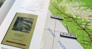 左が『Base Secreta La Palma』表紙、右がラ・パルマ秘密基地の地図（『五百年』１１９頁）