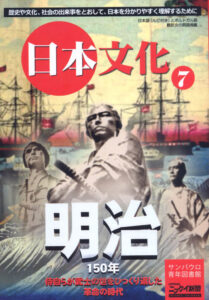 日ポ両語『日本文化』第７巻