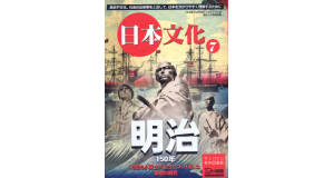 日ポ両語『日本文化』第７巻