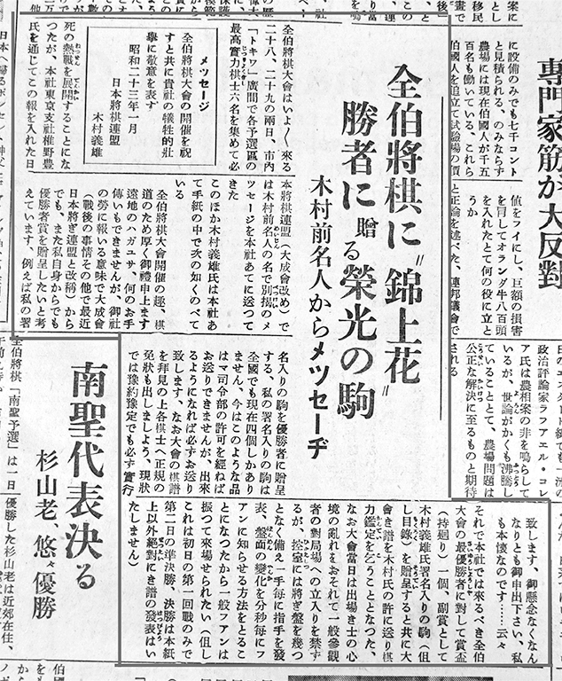 日本将棋連盟が記念駒寄贈＝移民１１０周年のお祝いに＝８月大会決勝で 
