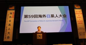 第５９回海外日系人大会で記念講演する北岡理事長