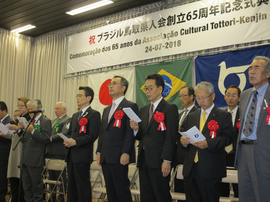 鳥取県民歌「わきあがる力」を斉唱する式典出席者一同