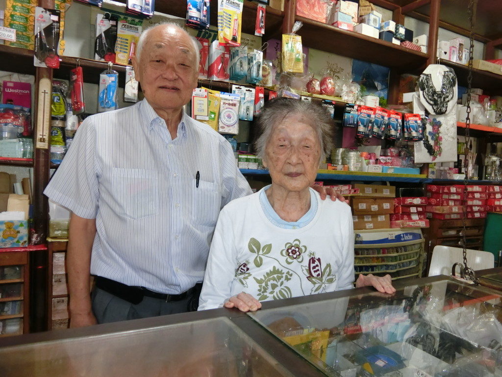 （左から）忠昌さん、トキ子さん