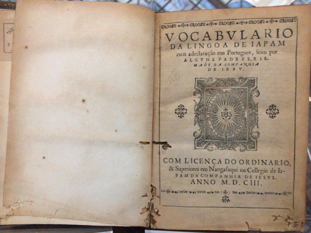 リオで発見された日葡辞書（Acervo da Fundacao Biblioteca Nacional - Brasil ブラジル国国立図書館財団蔵本）