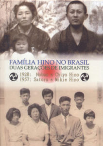 ４年がかりで刊行された「ブラジルの日野家―移民２世代―」