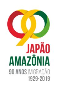 決定したアマゾン入植90周年のロゴマーク（提供＝汎アマゾニア日伯協会）