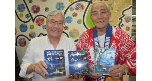 来社した一行