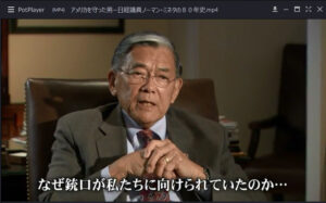 「なぜ銃口が私たちに向けられていたのか…」。少年時代に経験した強制収容所の生活について語るミネタ氏（ＤＶＤ『アメリカを守った男―日系人議員ノーマン・ミネタの８０年史』ＦＣＩ、２０１２年の冒頭場面）