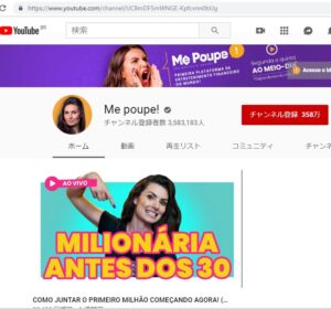 登録者が３５８万人もいるアルクーリ氏のＹｏｕＴｕｂｅチャンネル「ＭＥ　ＰＯＵＰＥ！」