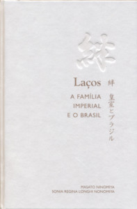 サンタクルス病院８０周年に合わせて刊行『絆 皇室とブラジル』