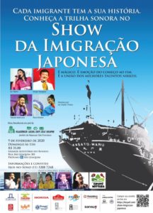 「日本移民ショー（各移民には歴史がある。それを音色で知って）」のポスター